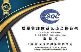 質(zhì)量管理體系