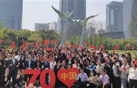 獻禮祖國70華誕 宗保特保全力保障 --陸家嘴項目參與“我和我的祖