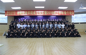 宗保神鷹培訓學(xué)院成立了！2019年上半年骨干輪訓圓滿(mǎn)結束！