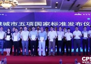 又見(jiàn)大華白皮書(shū)，智慧城市的發(fā)展邁向新臺階