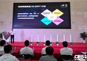 群雄逐鹿的5G，對安防行業(yè)影響幾何？