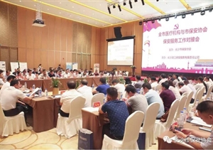 長(cháng)沙市召開(kāi)市醫療機構與市保安協(xié)會(huì )保安服務(wù)工作對接會(huì )