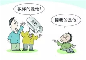 小伙扶老人反被訛，拿什么拯救信任危機？