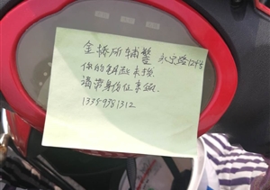 粗心人忘拔車(chē)鑰匙，細心人認真補漏洞