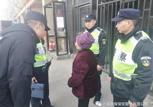 浙江民泰保安良渚項目獻愛(ài)心，三日連送兩位迷路老人到家