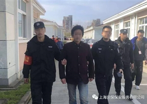 宗保特?；鹧劢鹁?犯罪嫌疑人無(wú)處遁形