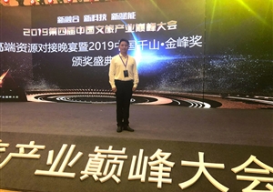 上海宗?？萍加邢薰緲s獲最佳文旅科技創(chuàng  )新示范獎