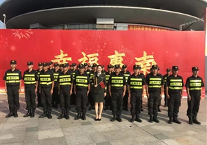 迎國慶活動(dòng)豐富多彩 現場(chǎng)安保井然有序 ——宗保公司完成多項迎國