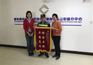 拾金不昧樹(shù)新風(fēng)系列