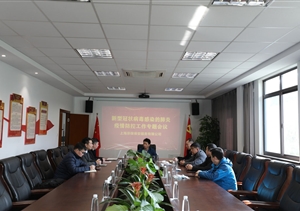 強化工作責任 開(kāi)展疫情教育 制定有力措施 推進(jìn)疫情防控工作落到實(shí)