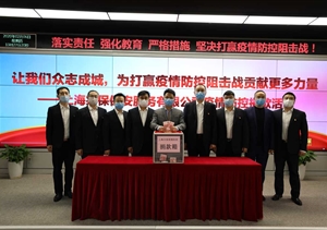 宗保公司組織開(kāi)展疫情防控捐款活動(dòng)