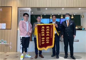 助力抗疫有作為 彰顯擔當受贊揚 ——宗保公司參與疫情防控一線(xiàn)工