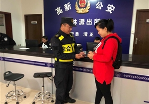 黃山高新區項目隊員撿到一部手機