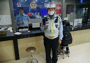 輔警執勤撿手機  上交民警尋失主--閔行虹橋輔警項目隊員撿到手機