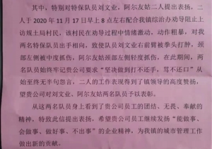 忍辱克制展風(fēng)范 素質(zhì)過(guò)硬受贊揚—城管輔助項目隊員工作中忍辱克制