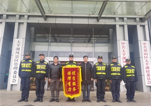 愛(ài)崗敬業(yè)有作為 甲方致謝贈錦旗 —公司近期連續收到錦旗、表?yè)P信