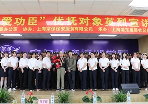 宗保公司開(kāi)展優(yōu)撫對象英烈宣講教育活動(dòng)