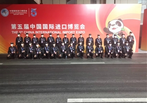 宗保公司員工榮獲第五屆中國國際進(jìn)口博覽會(huì )先進(jìn)保安員獎