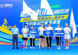 宗保公司員工在2023第二屆醫谷水上嘉年華競速賽中喜獲佳績(jì)