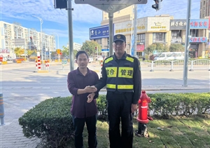 宗保員工拾錢(qián)物 交還失主揚正能—宗保公司涌現2起拾金不昧好人好