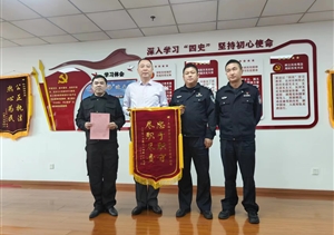 宗保公司接連收到甲方贈送的錦旗和寄送的表?yè)P信