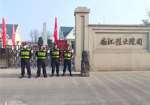 宗保公司助力完成清明祭掃期間安全保障任務(wù)