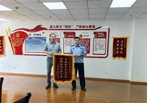 盡職盡責有作為 實(shí)績(jì)突出受贊揚—宗保公司員工表現突出受到贊揚