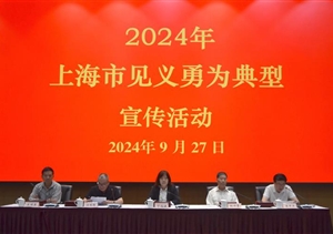 宗保公司4名員工被評為上海市第六屆“見(jiàn)義勇為保安員”