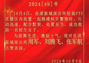 女子雙腿懸空欲跳樓輕生 員工不顧安?？缱o欄施救