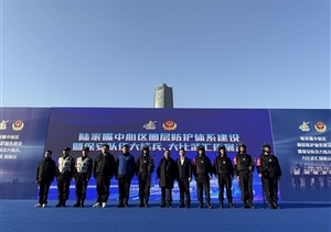 宗保公司榮獲2024年度陸家嘴中心區圈層防護體系建設示范單位稱(chēng)號