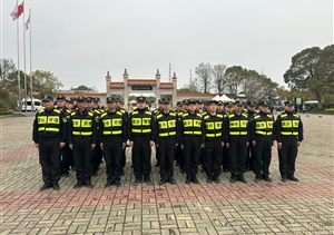 宗保公司助力完成清明祭掃期間安全保障任務(wù)(2025.4.14)