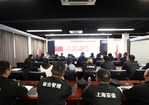 五星紅旗照前路 忠誠履職護平安——宗保公司黨支部開(kāi)展愛(ài)國主義主